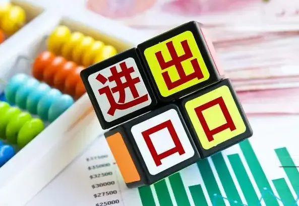 武汉进出口权办理指南 外贸企业进出口备案流程全解析
